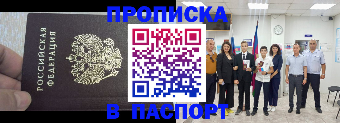 временная регистрация поиск в Сызрани
