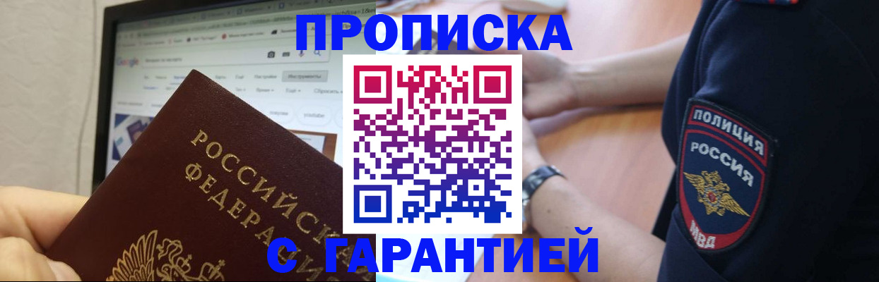 временная регистрация гарантия в Сызрани