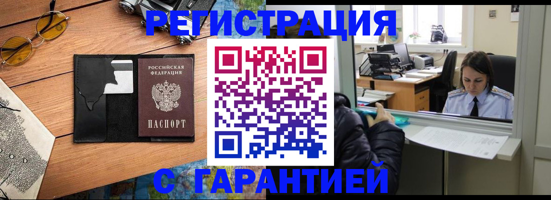 прописка для школы в Сызрани